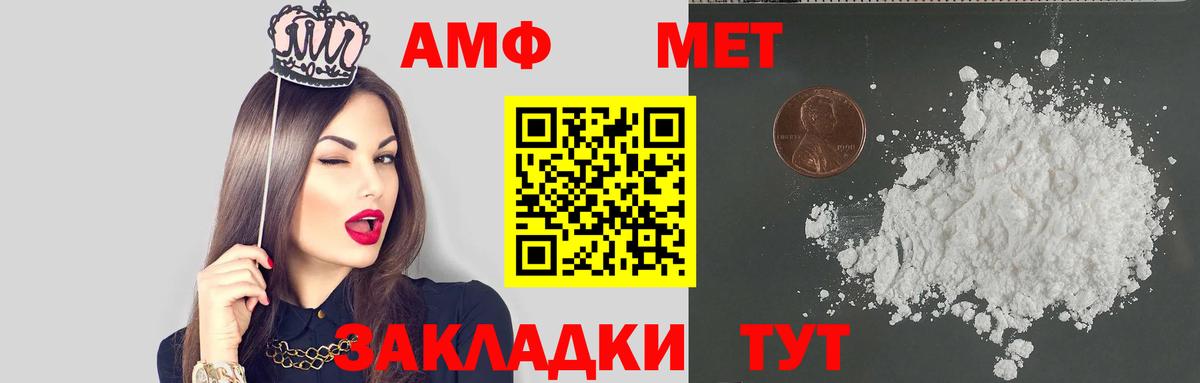 Amphetamine 98% Удомля