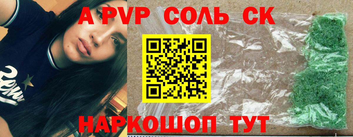 Удомля  Alfa_PVP мука  закладки  Alpha-PVP СК КРИС  Alfa_PVP крисы CK  Вход с VPN 