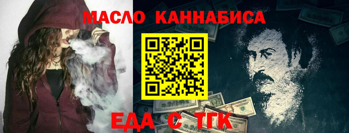 Cannafood марихуана  Вход с VPN  Удомля 