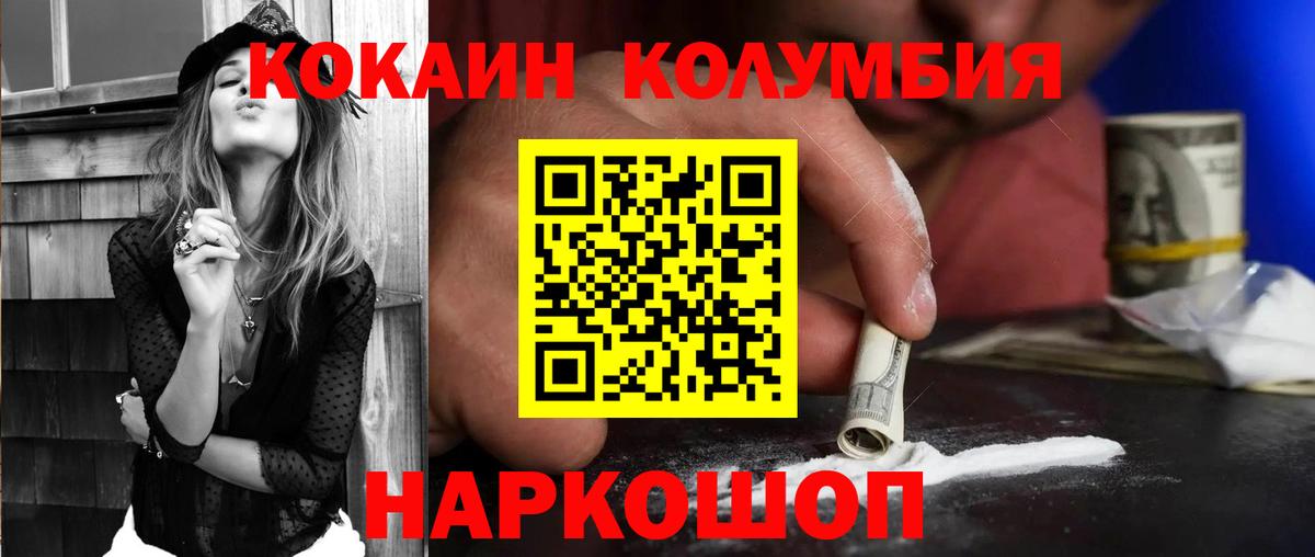 Удомля  COCAIN 98%  Вход с VPN  КОКАИН  Cocaine Боливия 