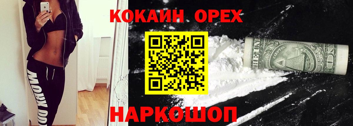 COCAIN Перу Удомля