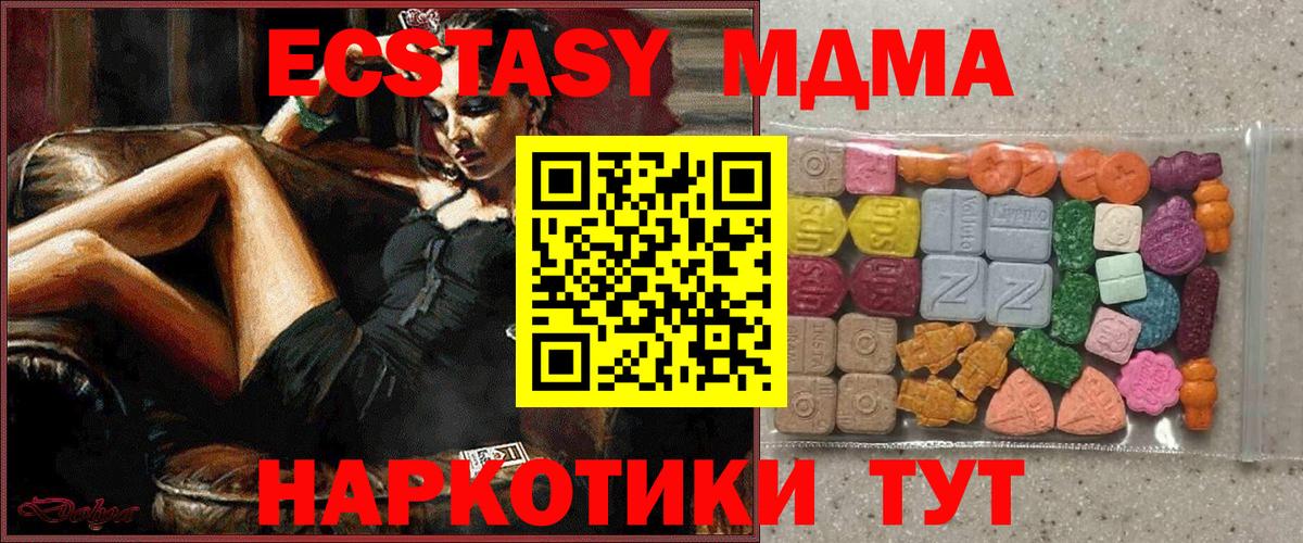 Экстази Punisher  Экстази  Удомля  ЭКСТАЗИ 250 мг  Вход с VPN 