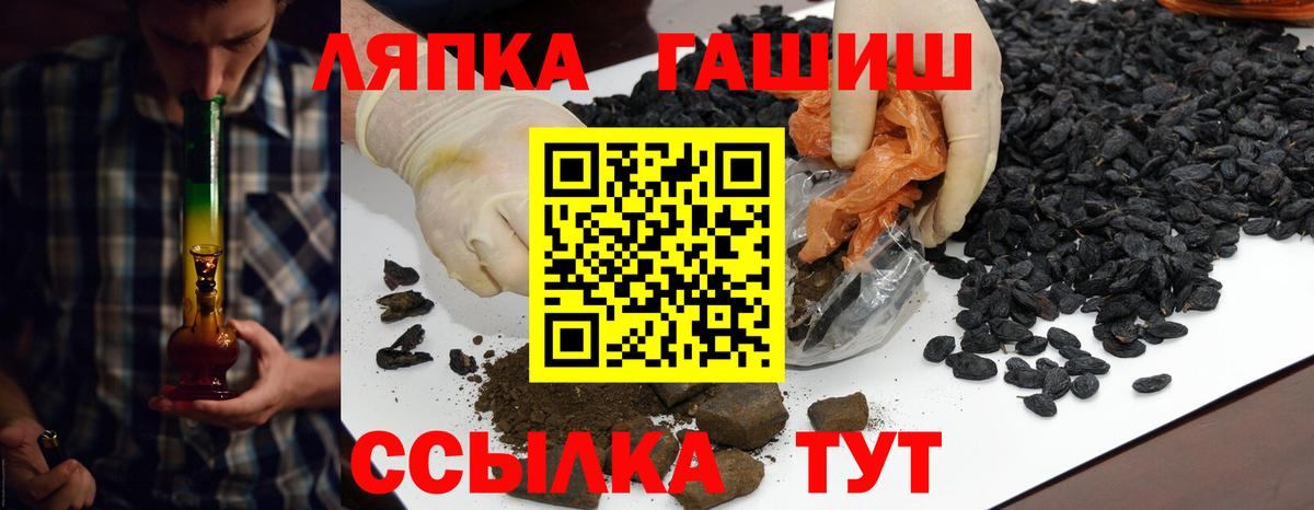 ГАШ AMNESIA HAZE  Вход с VPN  Гашиш индика сатива  ГАШ  Удомля 