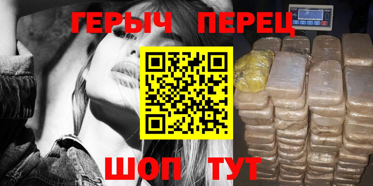 ГЕРОИН афганец  Вход с VPN  Удомля 