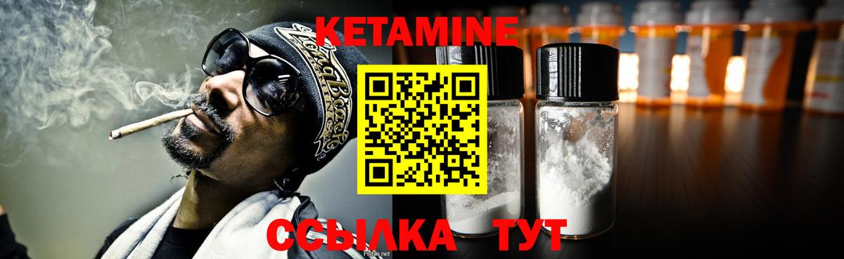 Удомля  Кетамин VHQ  Вход с VPN  КЕТАМИН VHQ 