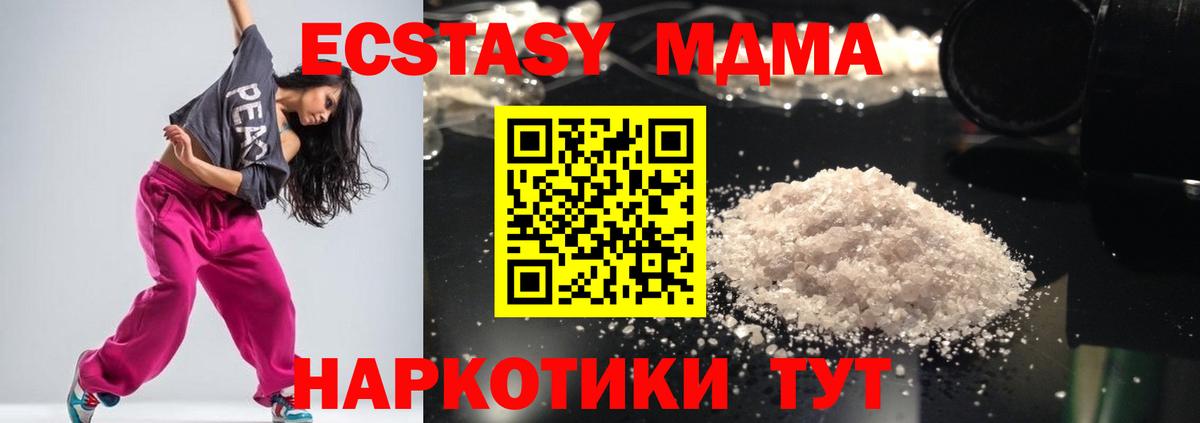 МДМА Molly Удомля
