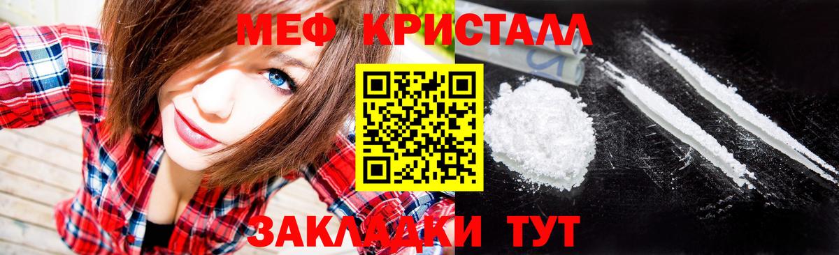 МЯУ-МЯУ кристаллы  Вход с VPN  Удомля  Мефедрон  МЯУ-МЯУ кристаллы  Мефедрон 