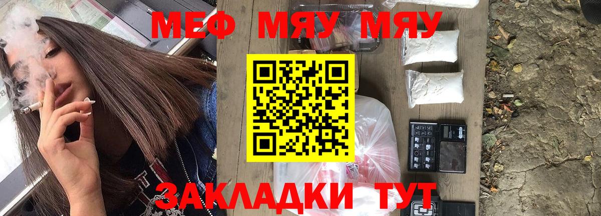 Мефедрон кристаллы Удомля