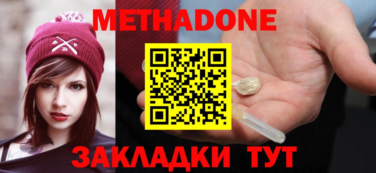 Удомля  мориарти какой сайт  МЕТАДОН белоснежный  Вход с VPN  Метадон кристалл 