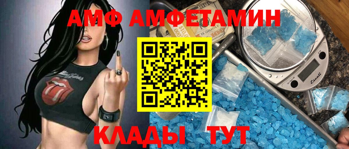 Удомля  МЕТАМФЕТАМИН витя  Вход с VPN 