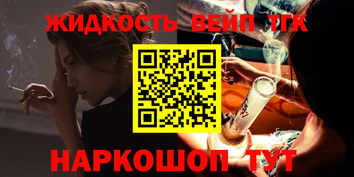 Дистиллят ТГК концентрат  Вход с VPN  Удомля 