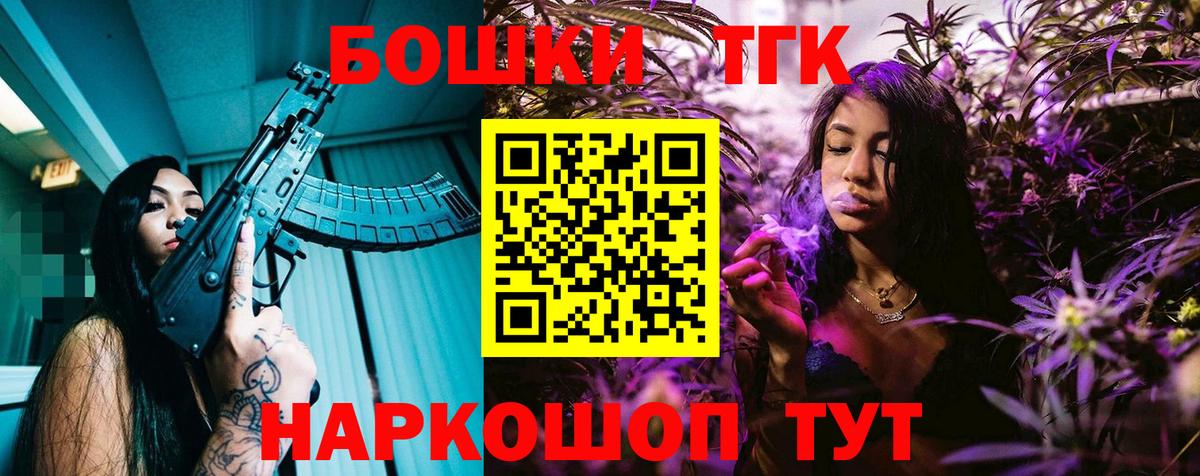 Бошки Шишки план  Шишки марихуана Amnesia  Вход с VPN  Удомля  Бошки Шишки Amnesia 